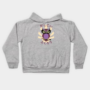 Wise owl Kids Hoodie